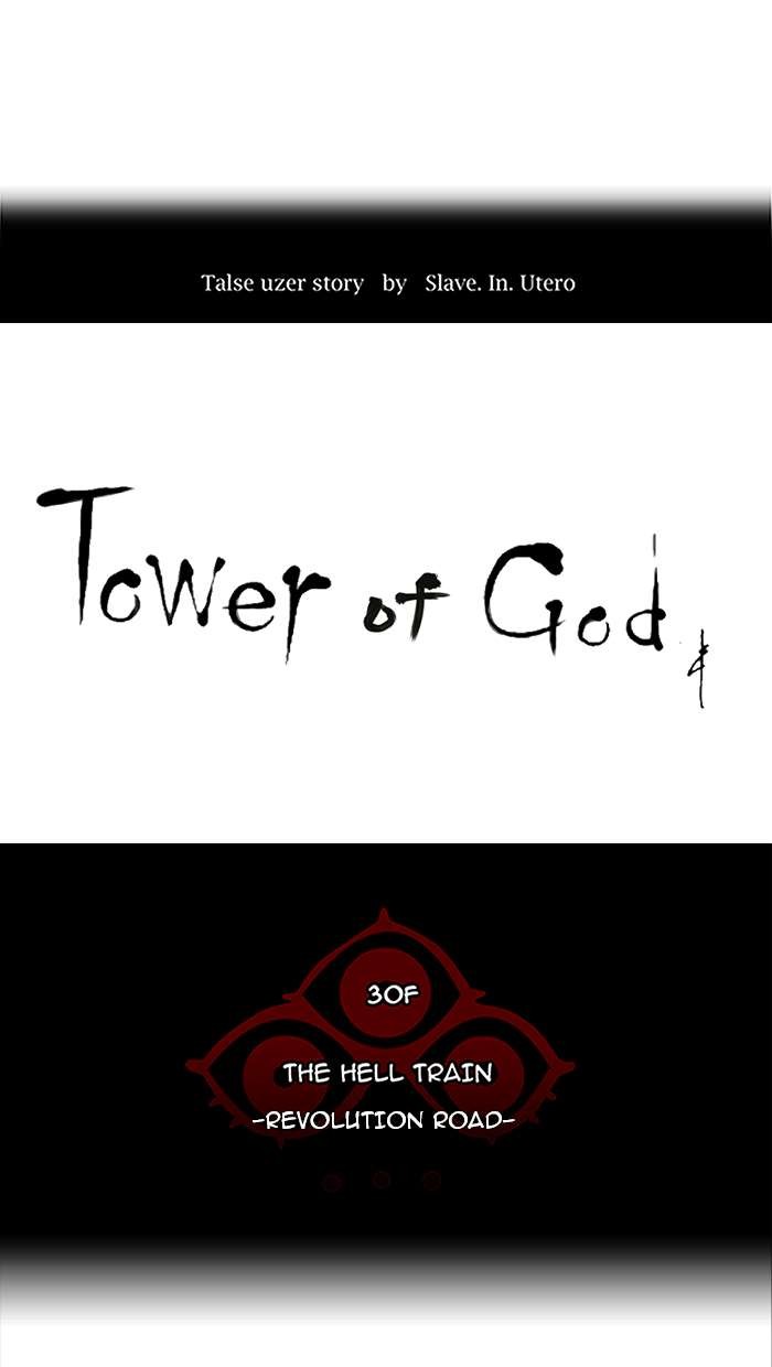 Tower of God Chapter 232 9